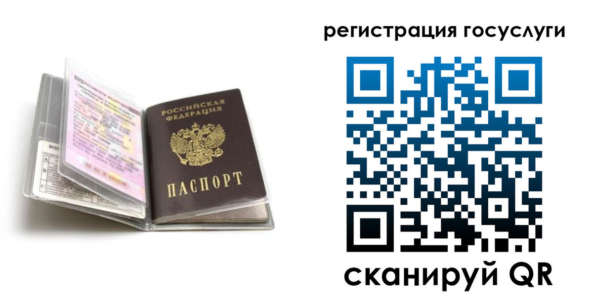прописка от собственника в Чулыме