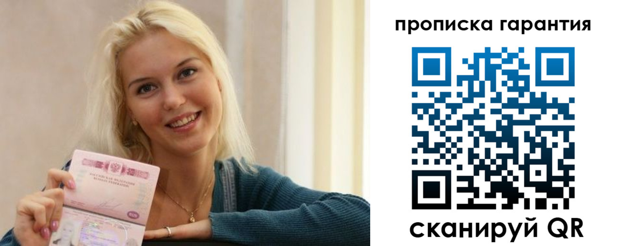 прописка для школы в Чулыме
