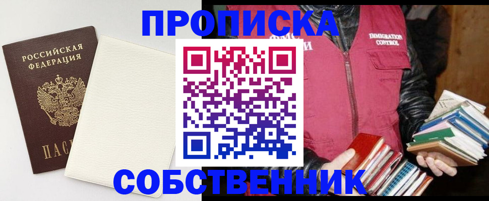 пропишу в квартире в Чулыме
