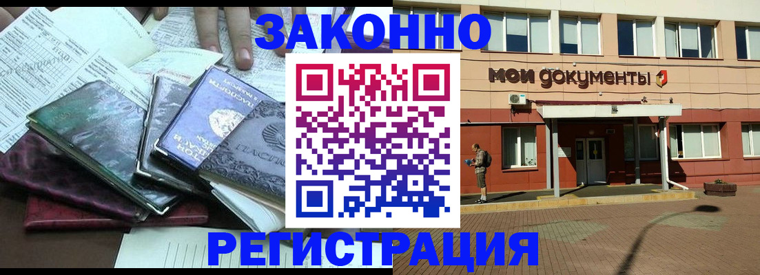 временная прописка в Чулыме