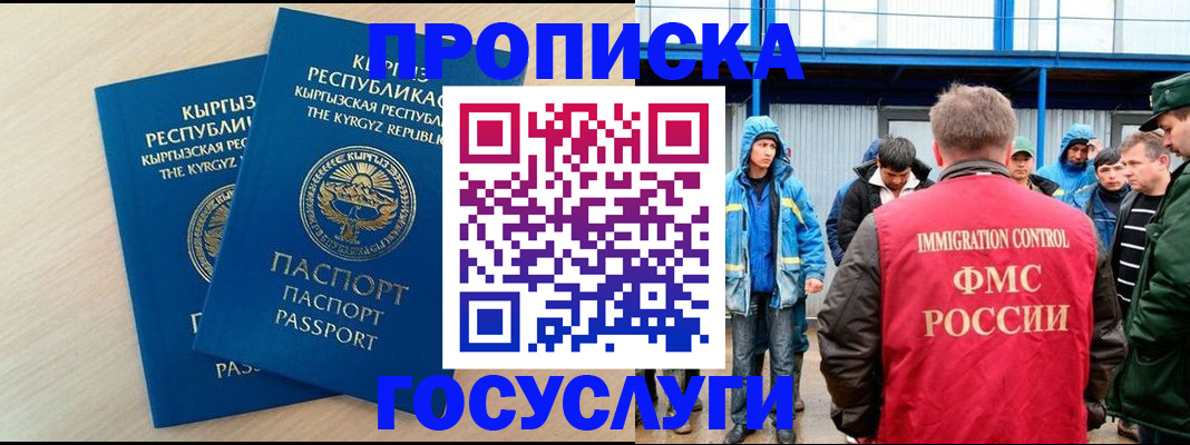 временная регистрация госуслуги в Чулыме