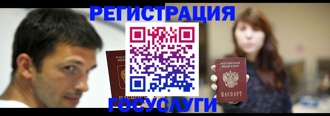 прописка для военкомата в Чулыме