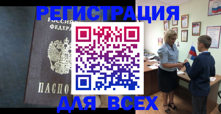 регистрация для дет. сада в Чулыме